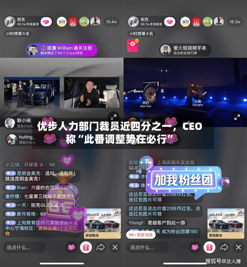优步人力部门裁员近四分之一，CEO称“此番调整势在必行”-第2张图片
