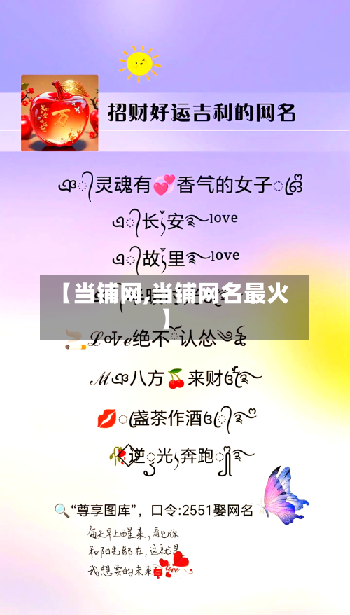 【当铺网,当铺网名最火】-第3张图片