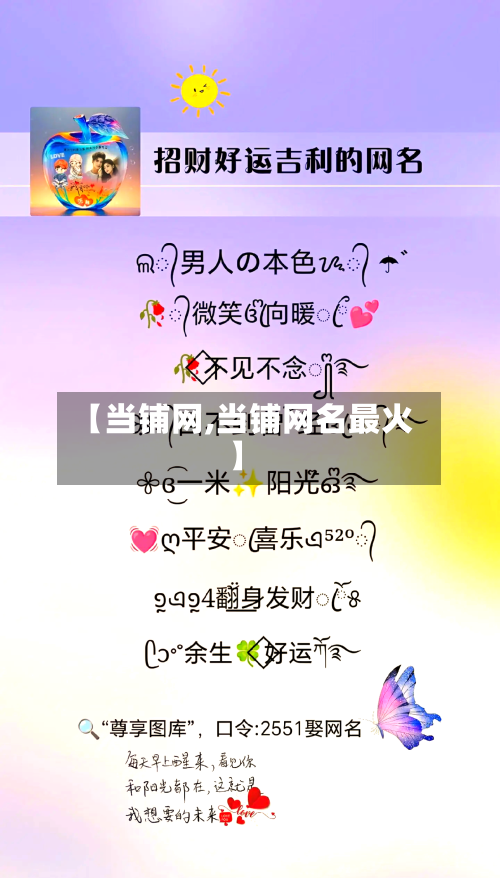 【当铺网,当铺网名最火】