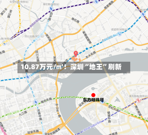 10.87万元/㎡！深圳“地王	”刷新-第2张图片