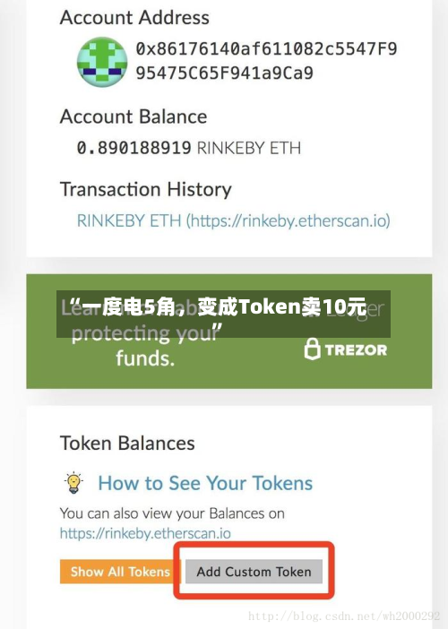 “一度电5角，变成Token卖10元”