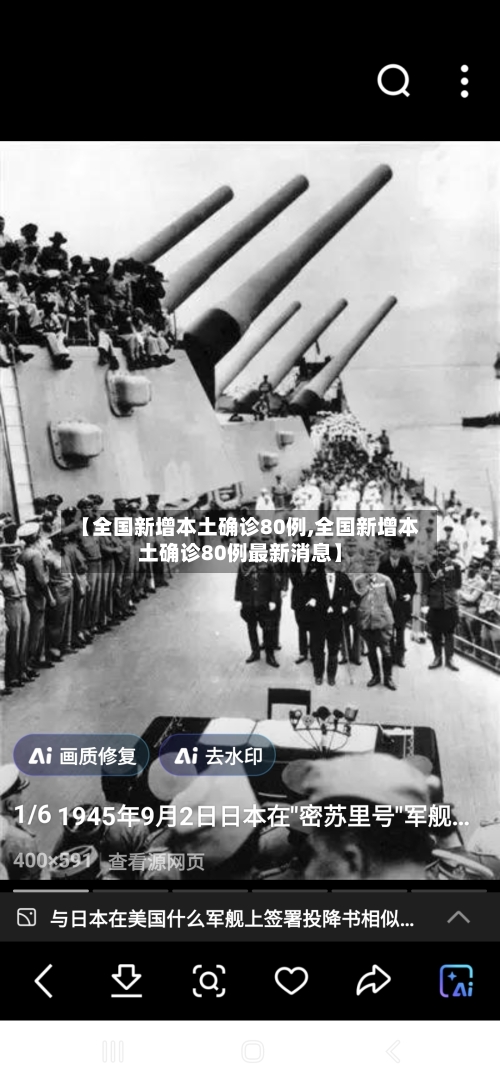 【全国新增本土确诊80例,全国新增本土确诊80例最新消息】