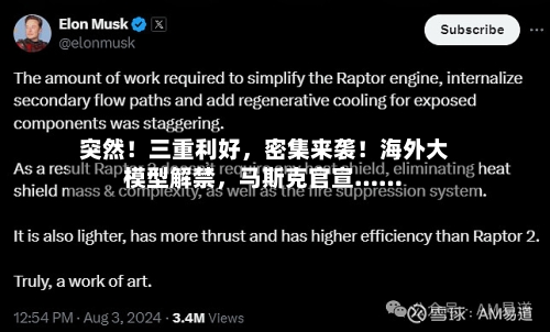 突然！三重利好，密集来袭！海外大模型解禁，马斯克官宣……-第2张图片