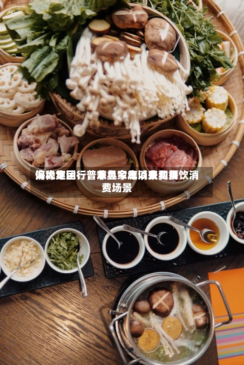 海大集团：普水鱼今年以来费用偏稳定运行，兼具家庭消费和餐饮消费场景-第3张图片