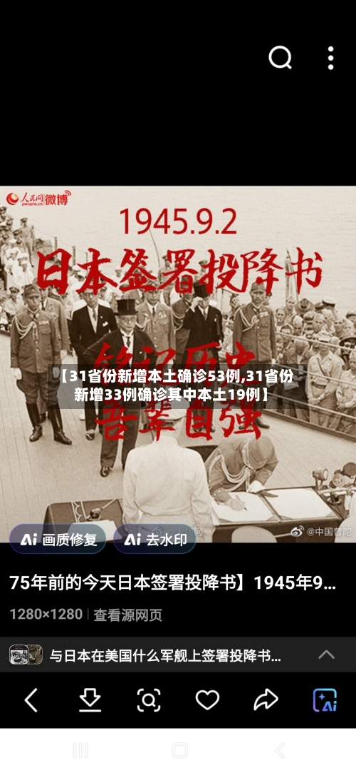 【31省份新增本土确诊53例,31省份新增33例确诊其中本土19例】