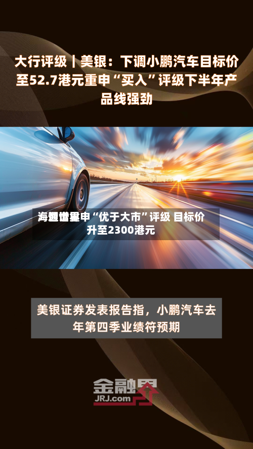 海通世界：智谱重申“优于大市”评级 目标价升至2300港元-第2张图片