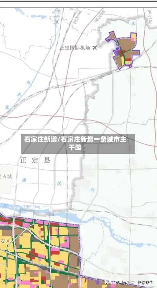 石家庄新增/石家庄新增一条城市主干路