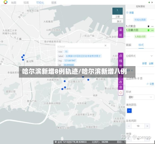 哈尔滨新增8例轨迹/哈尔滨新增八例