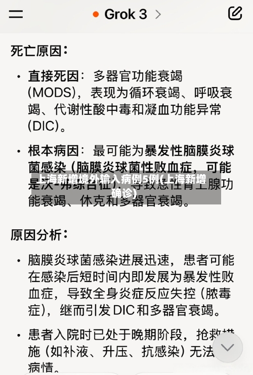 上海新增境外输入病例5例(上海新增确诊)