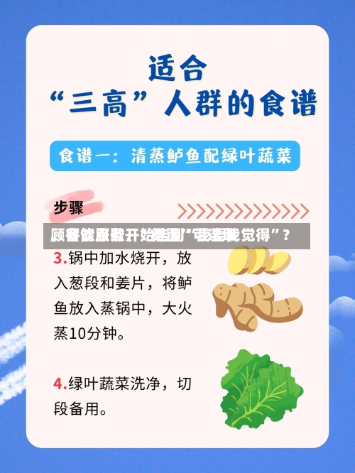 顾客能点歌、“舞面”可选取，餐饮服务开始告别“我要我觉得”？-第3张图片