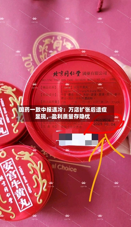 国药一致中报遇冷：万店扩张后遗症显现	，盈利质量存隐忧-第2张图片