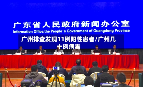 广州排查发现11例阳性患者/广州几十例病毒-第2张图片