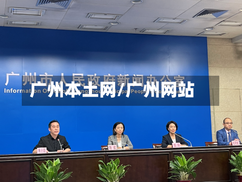 广州本土网/广州网站-第2张图片