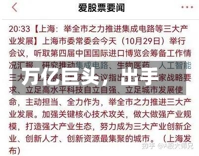 万亿巨头，出手-第2张图片