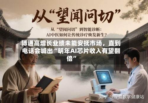 博通高增长业绩未能安抚市场，直到电话会喊出“明年AI芯片收入有望翻倍	”-第2张图片